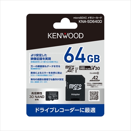 ケンウッド microSDHCメモリーカード KNA-SD640D