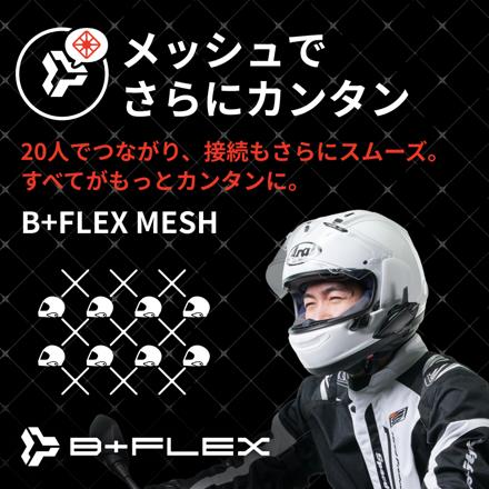 サインハウス ビーコム B+COM 7X EVO ペアユニット (00083262)