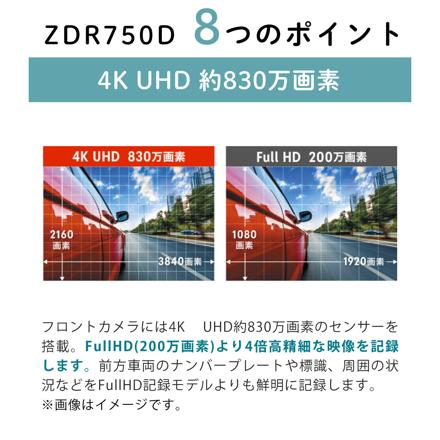 コムテック ドライブレコーダー ZDR-750D