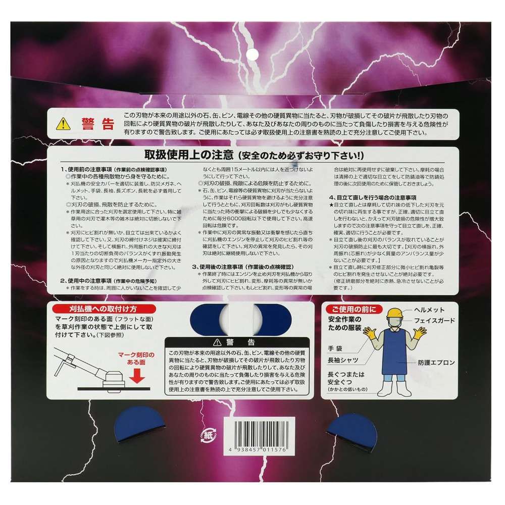 ツムラ ツル草三枚刃 305mmｘ1.6mmｘ3P(刃数)