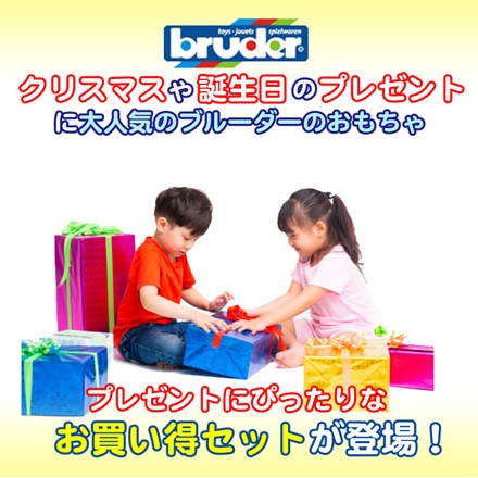 bruder ブルーダー MAN消防車（ヘルメット付き） BR01760＆段ボール