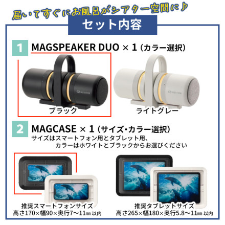 リズム MAGSPEAKER DUO マグスピーカー デュオ ブラック 防水ポータブルスピーカー Bluetooth 9YYA30RH02 ＆ MAGCASE S ブラック スマートフォン用 9YY018RH02