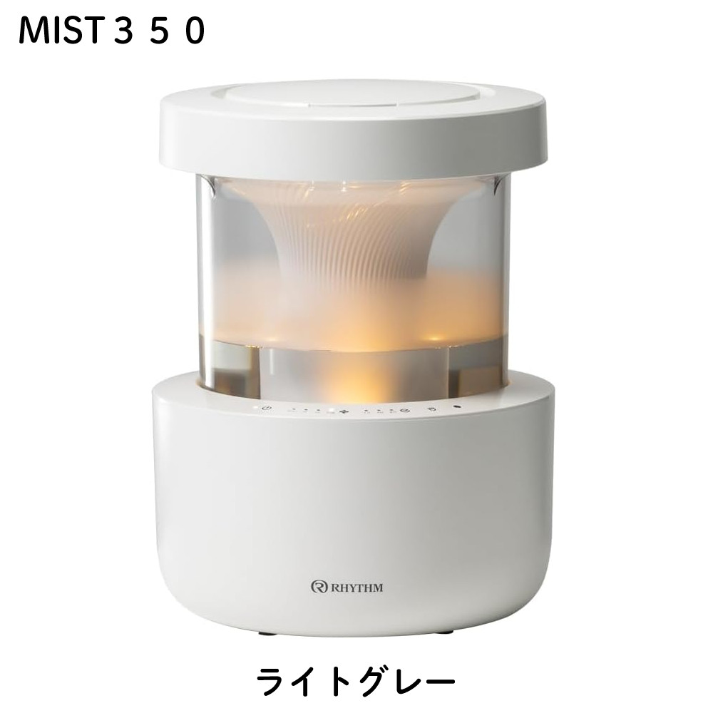 （加湿器2個セット） リズム プールレス加湿器 MIST350 9YYA29RH84 ウォームグレー＆MIST250 9YYA64RH08 ライトグレー