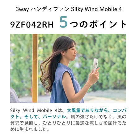（携帯扇風機＆日傘クリップセット） リズム ハンディファン Silky Wind Mobile 4 9ZF042RH84 ミディアムグレー＆日傘クリップ CYY002RH00