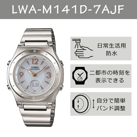 <ペアウォッチセット> カシオ （CASIO） wave ceptor (ウェーブセプター) WVA-M630D-1AJF メンズ LWA-M141D-7AJF レディース ペアボックス入り 腕時計 電波ソーラー 時計