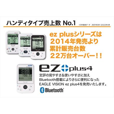 朝日ゴルフ イーグルビジョン ゴルフ用GPSナビ イージープラス4 EV-235 & スマートケース EV-551 セット (EAGLE VISION ez plus4)