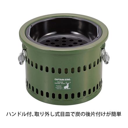キャプテンスタッグ ポータブル 水冷 七輪 （オリーブ） UG-90 ＆ 収納ケース付き セット