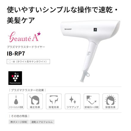 シャープ ドライヤー プラズマクラスター IB-RP7-W サテンホワイト & 0359 クイックヘアドライタオル アクアブルー