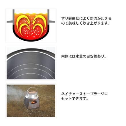 ユニフレーム キャンプ羽釜 3合炊き & 羽釜袋 3合用 2点セット (660218 & 661505)