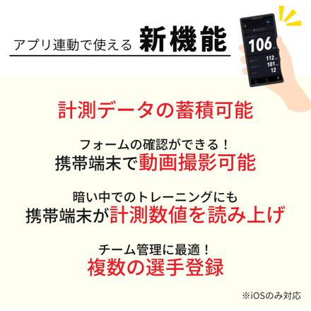 エスエスケイ SSK 速度計測器 マルチスピードテスター5 MST500 Bluetooth対応 & SSK センサー付き軟式ボール テクニカルピッチ TP001 ＆ 三脚 & 収納バッグ セット