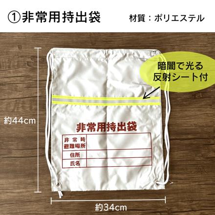 和弘プラスチック工業 SOLEMI 防災13点セット ×2個 (2人分) 防災グッズ 非常用 WBC-BS-13