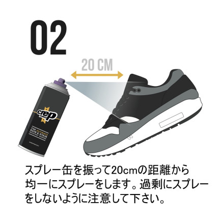 3本セット Crep Protec クレップ プロテクト 靴防水スプレー 6065-2904