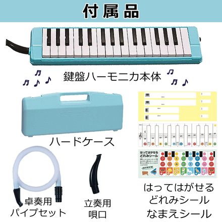 ゼンオン 鍵盤ハーモニカ C-32B ブルー＆曲集セット