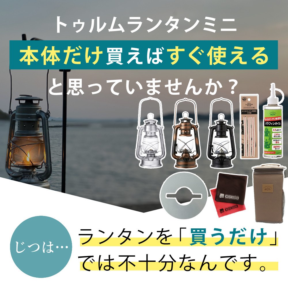 カメヤマキャンドル オイルランタン シルバー ＆ シェード ＆ パラフィンオイル ＆ ケース ＆ 替え芯 ＆ クロス