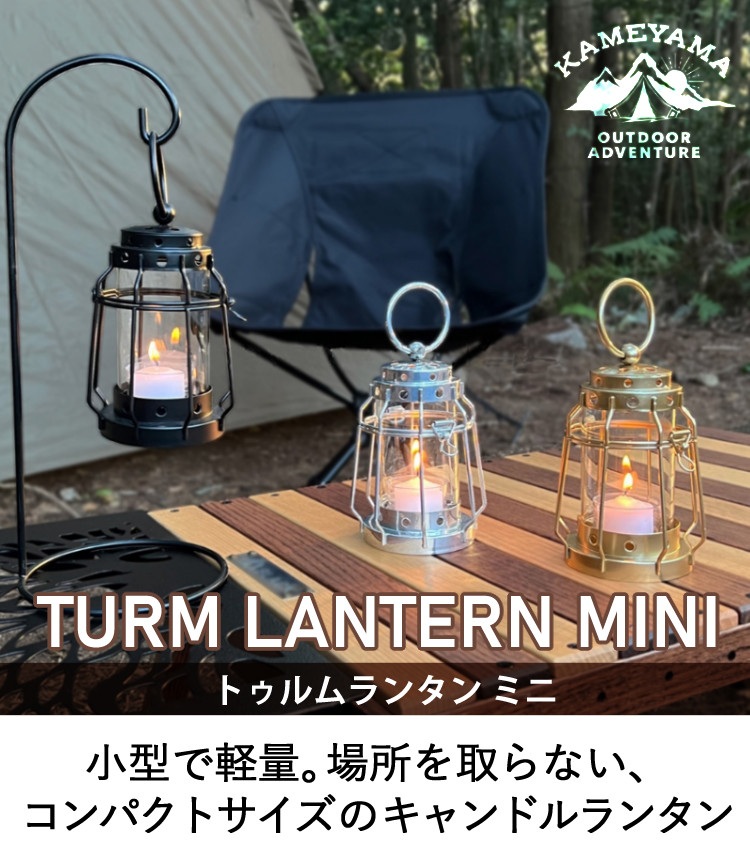 カメヤマキャンドル トゥルムランタンミニ ブラック ＆ プチボトル 6H ＆ シトロネラパラフィンオイル 250ml