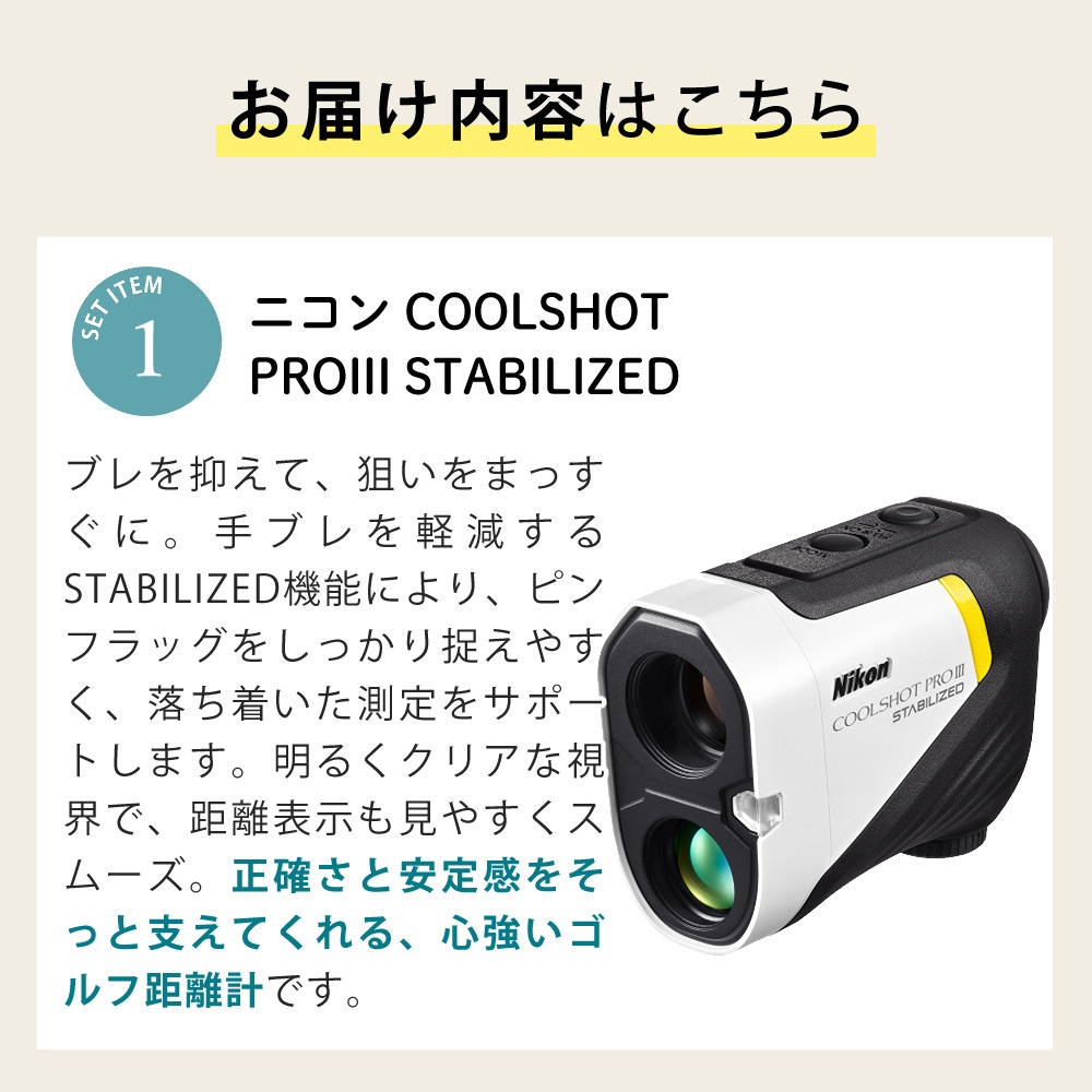 Nikon レーザー距離計 COOLSHOT PROIII STABILIZED ＋ ゴルフボール ＋ ツアーティー ＋リチウム電池 レーザー距離計 ゴルフ 飛距離 クールショット ニコン