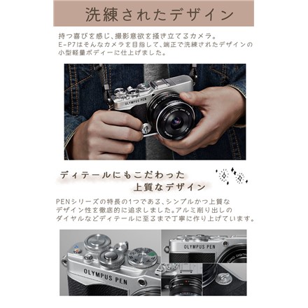 オリンパス PEN E-P7 14-42mmEZレンズキット シルバー＆SD64GB＆液晶保護フィルム＆クリーニングキットプロ5＆ピタッとくっつくクロス＆三脚