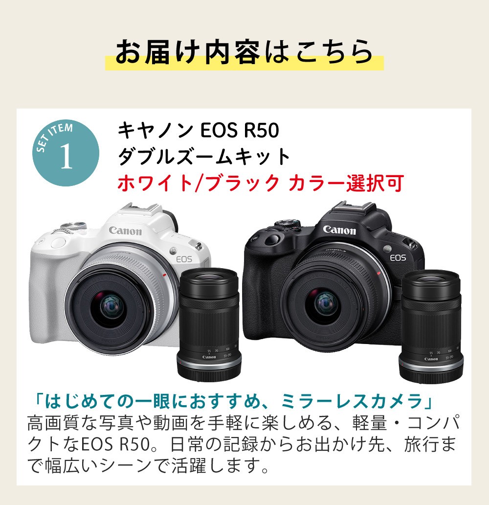 キヤノン ミラーレス一眼カメラ EOS R50 ダブルズームキット ブラック＆トライポッド＆カメラバッグ＆SD64GB＆クロス＆液晶保護フィルム＆クリーニングティッシュ