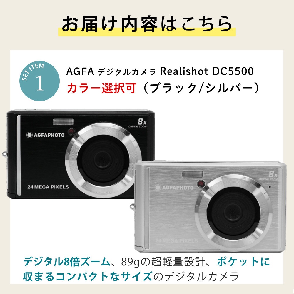 AGFA デジタルカメラ Realishot シルバー DC5500SL ＆ SD32GB ＆ ポーチ ＆ クロス
