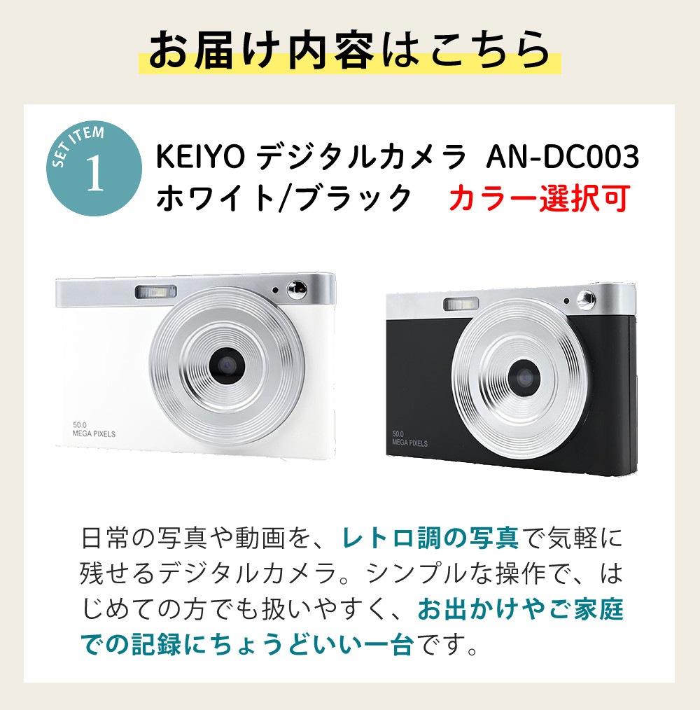 KEIYO Wifiデジタルカメラ AN-DC003 ブラック ＆ SDカード ＆ AC充電器