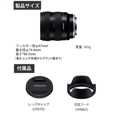 タムロン レンズ 20-40mm F/2.8 Di III VXD ソニーEマウント用 A062S＆フィルターセット