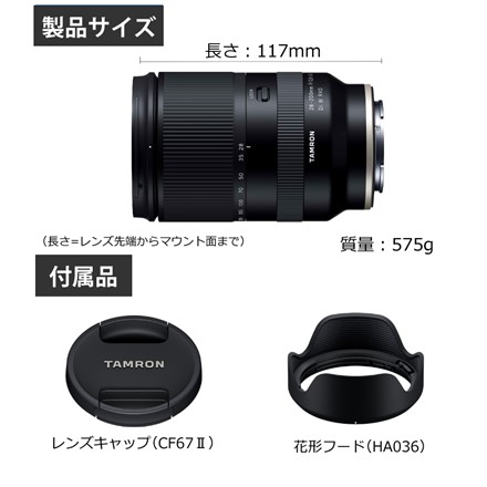 タムロン 28-200mm F/2.8-5.6 Di III RXD ソニーEマウント用 A071SF　+　カメラバッグ