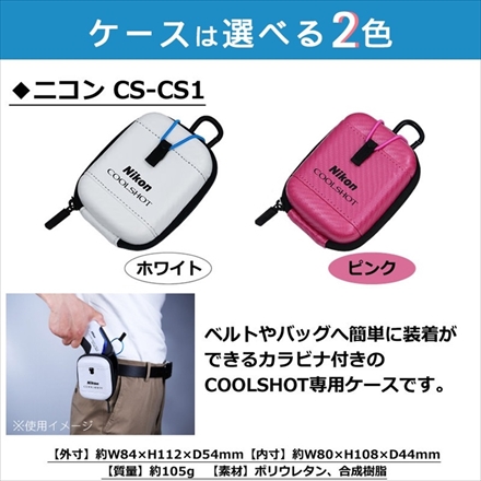 ニコン レーザー距離計 COOLSHOT 20i GIII＆CS-CS1（ホワイト）＆CR2