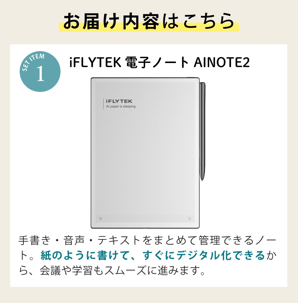 iFLYTEK スマートノート 電子ノート AINOTE2 10.65インチ ＆ 純正ケース ディープネイビー ダークネイビー ＆ 純正替え芯 ＆ AC充電器