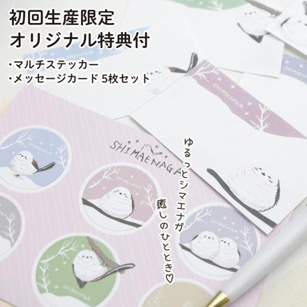 セーラー万年筆 ホームショッピングオリジナル ボールペン 春を待つシマエナガ