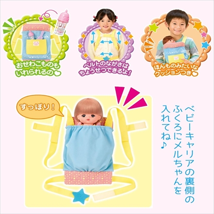 【おもちゃラッピングセット】パイロット メルちゃん＆くまさんパーカー＆キッズプレート＆ベビーキャリア＆ミルクびん