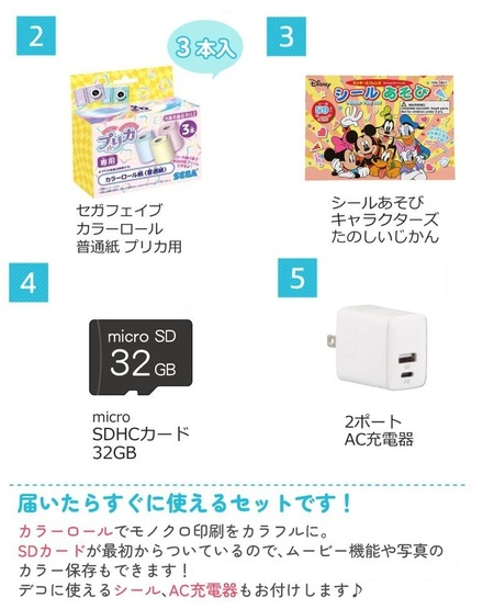 セガフェイブ プリントカメラ ディズニー&ピクサーキャラクターズ & カラー紙 & micro SDカード 32GB & ACアダプタ & シール 5点 セット