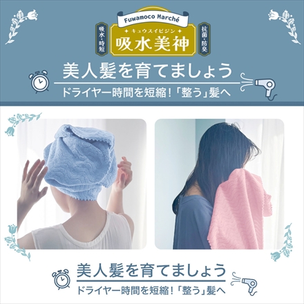 ヘアータオル4枚セット 吸水美神 FM-801 ヘアドライタオル 吸水速乾 マイクロファイバー （グレー）