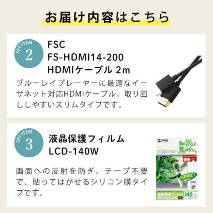 BLUEWIDE ポータブルブルーレイプレーヤー 14インチ FHD BW-14BD & HDMIケーブル & 保護フィルム セット