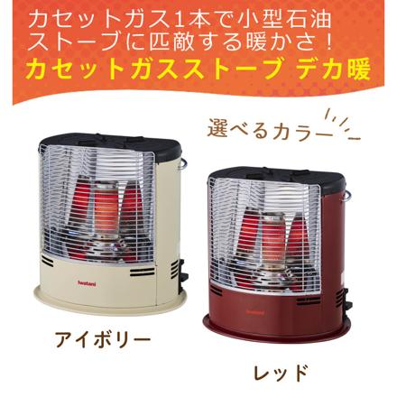 イワタニ カセットガスストーブ デカ暖3 CB-STV-DKD3 レッド 電池付きセット