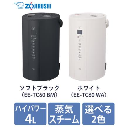 象印 スチーム式加湿器 4.0L EE-TC60 ソフトブラック お試し用ピカポット付き