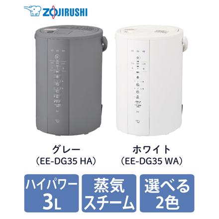 象印 スチーム式加湿器 3.0L EE-DG35 グレー お試し用ピカポット付き