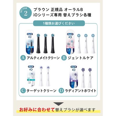 ブラウン 電動歯ブラシ オーラルB iO5 マットブラック iOG52J62KBK ジェントルケア & デンタルジェル & フロス & ソフトピック セット
