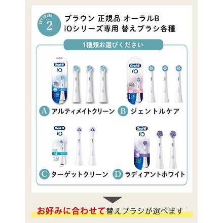 ブラウン 電動歯ブラシ オーラルB iO3 アイスブルー iOG31C60IB_H ラディアントホワイト & デンタルジェル & フロス & ソフトピック セット
