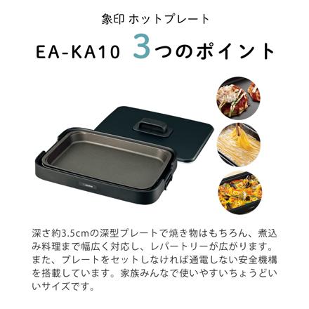 象印マホービン ホットプレート 1枚プレート やきやき EA-KA10-BA ブラック トング クロス セット