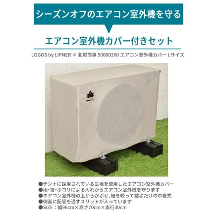 日立 エアコン 14畳 Fシリーズ 白くまくん RAS-F40RM2-W 室内機 室外機 室外機カバー セット