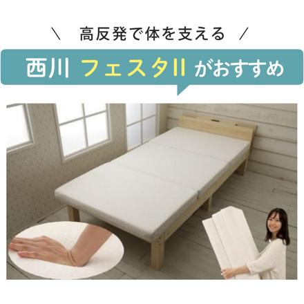 西川 マットレス フェスタ2 ベージュ シングルS＋のびのびクイック（R）シーツ グレー SS-S