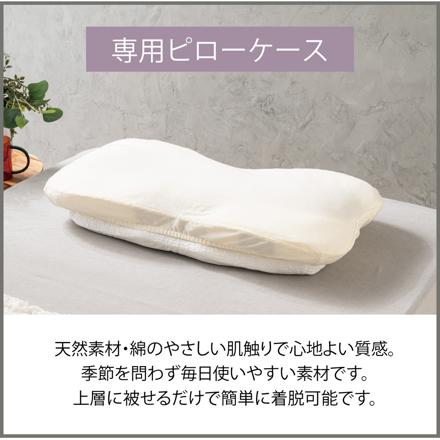 富士ベッド YOKONEGU beauty Luna 横向き寝に特化した枕 ヨコネグ ビューティールナ ＆ 専用カバー ＆ アロマプレート