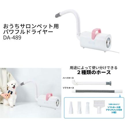 マルカン おうちサロンセット ペット用パワフルドライヤー DA-489＆スチームブラシ DC-555＆肉球・鼻クリーム2P DA-586＆超吸水バスタオルバッグM DA-586