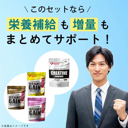 健康体力研究所 Kentai 3kg ウェイトゲインアドバンス ミルクチョコ風味＆ クレアチンパウダー 300g 2点セット