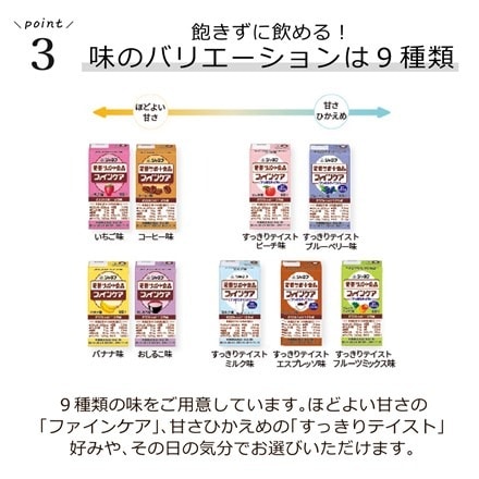 キューピー ジャネフ ファインケア 60点セット(5種×各12点)