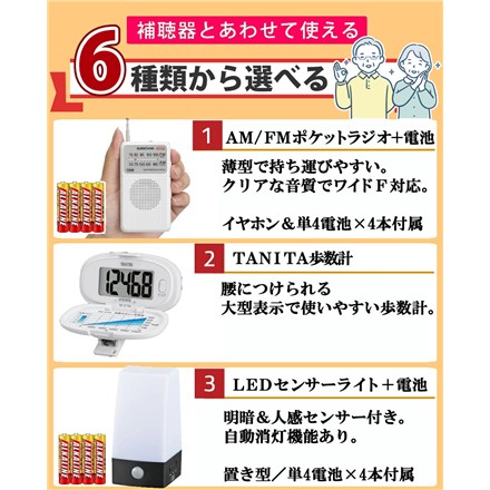 オムロン イヤメイトデジタル AK-10+空気電池10個セット+ミミクリン＋ＡＭ／ＦＭ ポケットラジオ＋電池