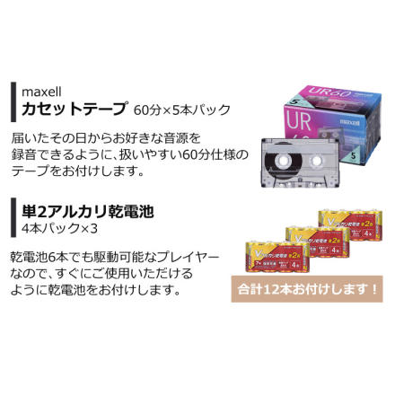 東芝 CDラジカセ TY-CDX91-S シルバー リモコン付き ＆ マイク ＆ カセット テープ5本 ＆ 単2形電池12本