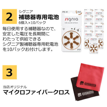 オンキョー リモコン付き デジタル耳あな型補聴器 右耳用 OHS-D31 R ＆補聴器専用電池 6個入り×10パック ＆クロス