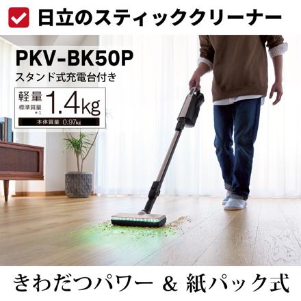 日立 掃除機 紙パック式 かるパックスティック スティッククリーナー コードレス ベージュ 日本製 PKV-BK50P ＆ 紙パック (6枚入) GP-S120FS