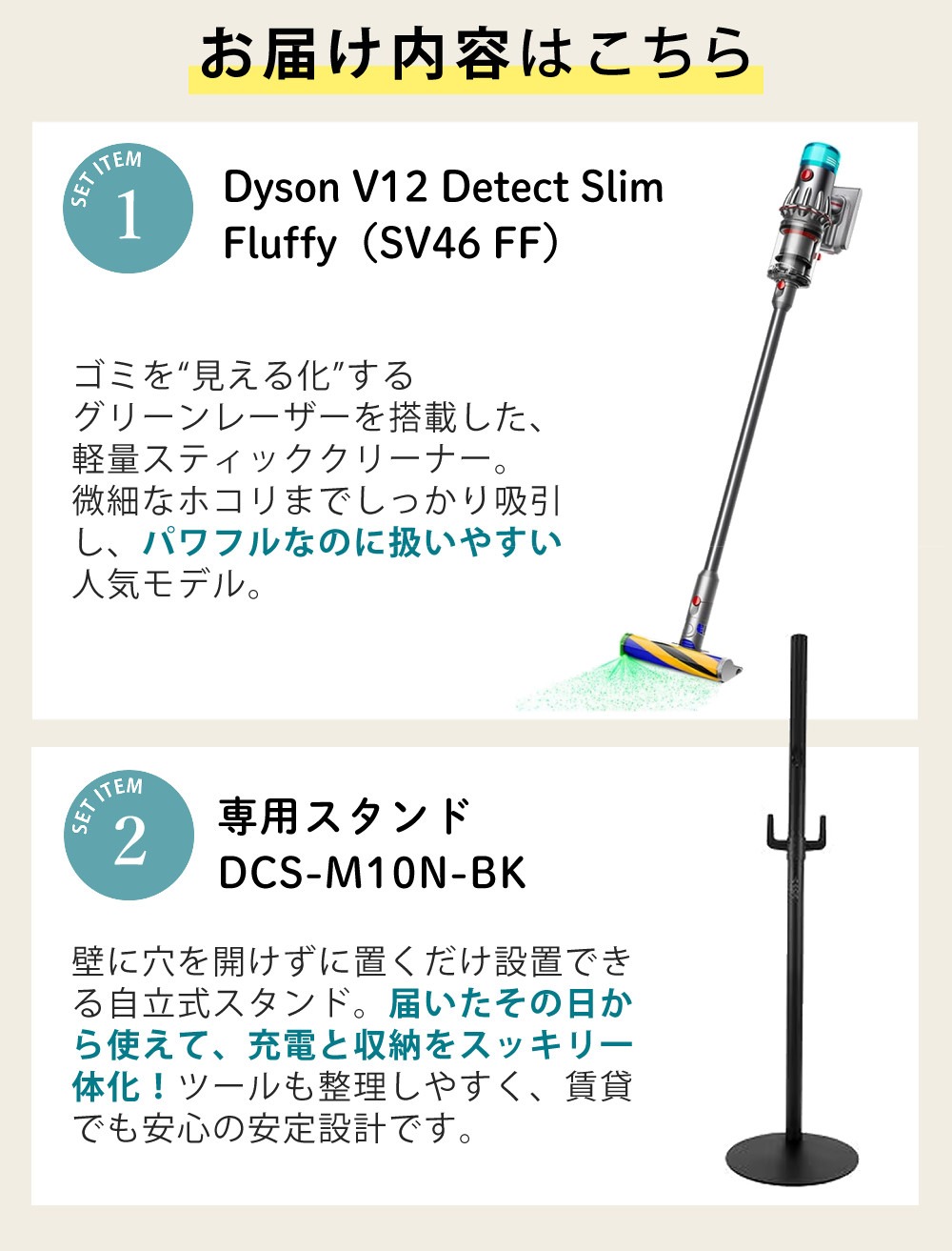 【メーカー正規品】ダイソン スティッククリーナー SV46FF V12 Detect Slim Fluffy ＆ スタンド DCS-M10N-BK